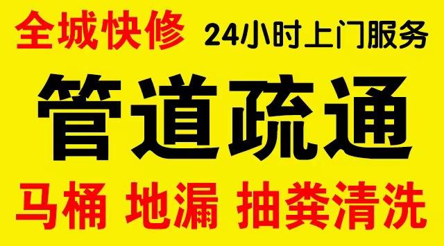 北碚区城南新区化粪池/隔油池,化油池/污水井,抽粪吸污电话查询排污清淤维修